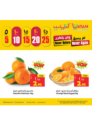 صفقات 5، 10، 15، 20، 25 ريال