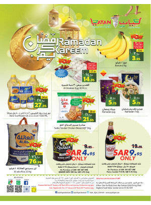 Ramadan Kareem Offers