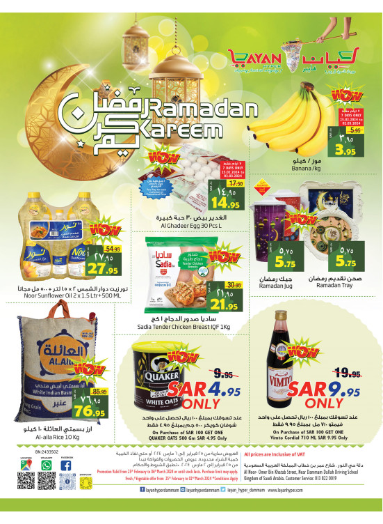 Ramadan Kareem Offers