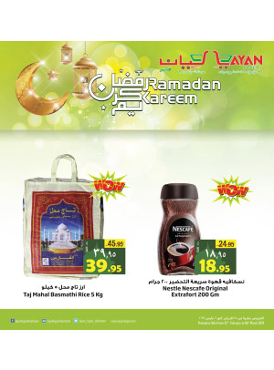 عروض رمضان كريم، العدد الثاني