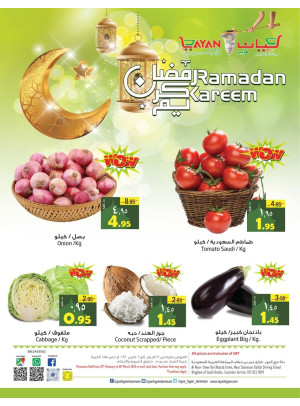 عروض رمضان كريم، العدد الثالث