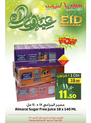 عرض العصائر