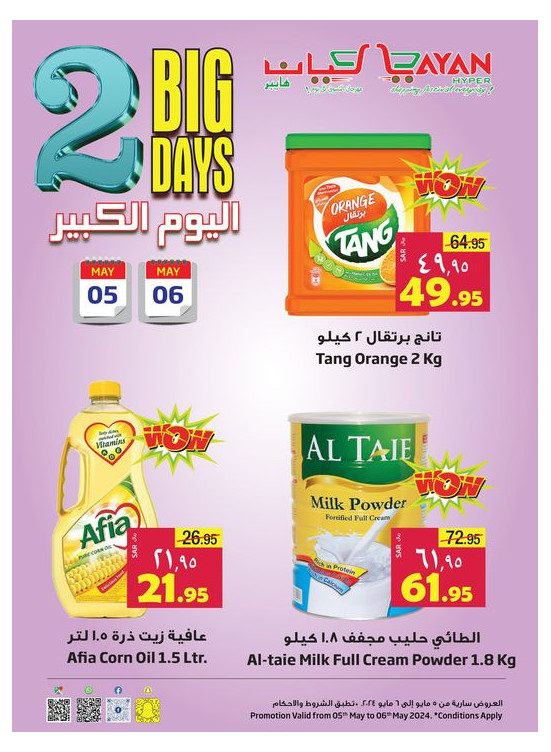 2 Big Days Offers