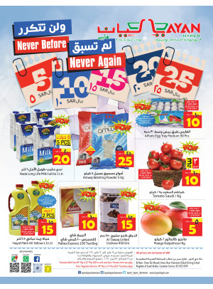 صفقات 5، 10، 15، 20، 25 ريال