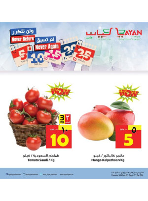 صفقات 5، 10، 15، 20، 25 ريال، العدد الرابع