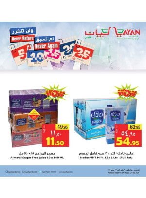 صفقات 5، 10، 15، 20، 25 ريال، العدد التاسع