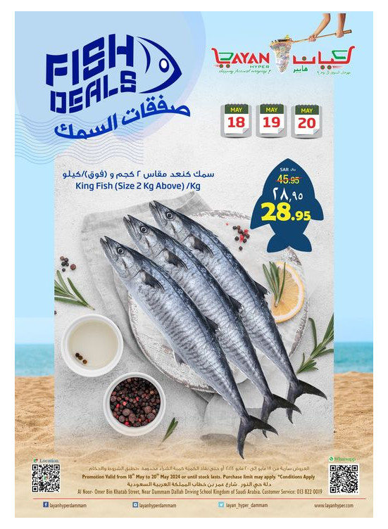 Fish Deals