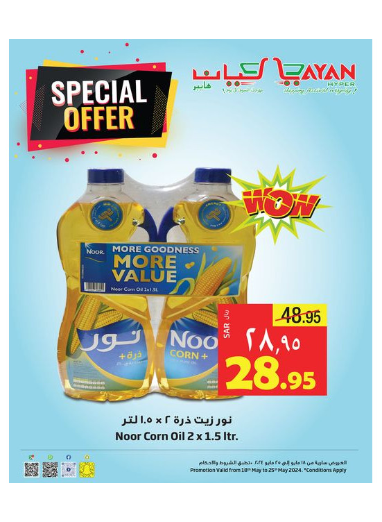عرض خاص