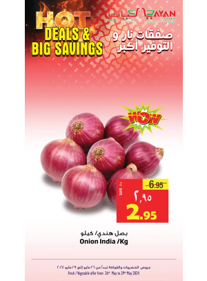 صفقات نار والتوفير أكبر، العدد الرابع