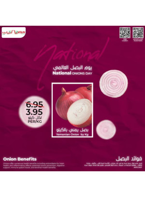 اليوم العالمي للبصل