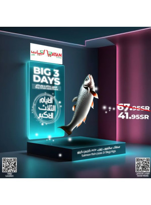 عرض الثلاث أيام الكبرى، العدد الثاني