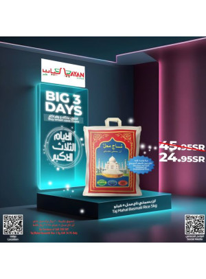 عرض الثلاث أيام الكبرى، العدد الثالث