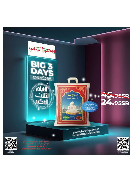 عرض الثلاث أيام الكبرى، العدد الثالث