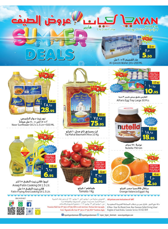 Summer Deals