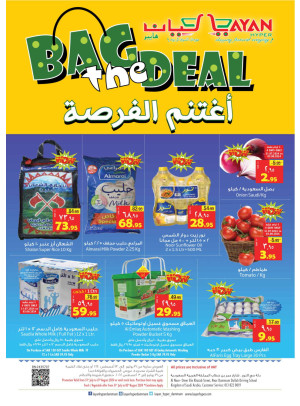 عروض مميزة