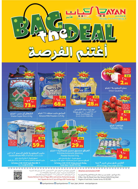 عروض مميزة