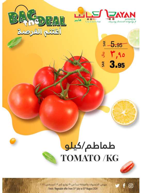 عروض مميزة، العدد الثاني