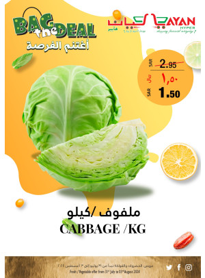عروض مميزة، العدد الرابع