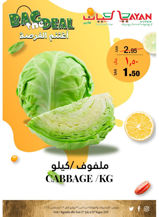 عروض مميزة، العدد الرابع