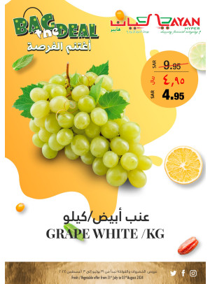 عروض مميزة، العدد الخامس