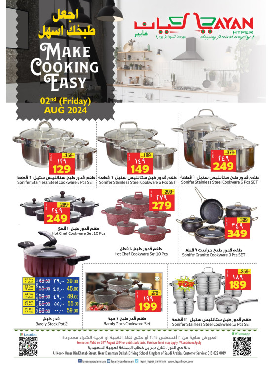 Cooking Festival Offers
