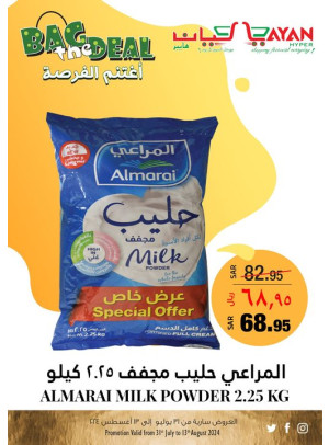 عروض مميزة، العدد السابع
