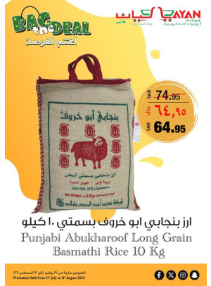 عروض مميزة، العدد التاسع