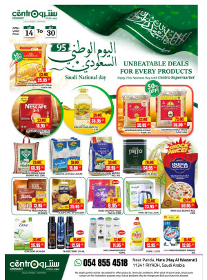 عروض اليوم الوطني السعودي