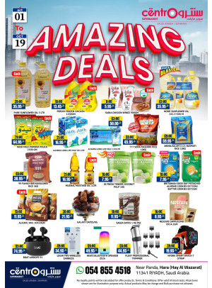 صفقات مذهلة