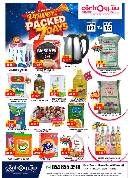 عروض 7 أيام مليئة بالطاقة