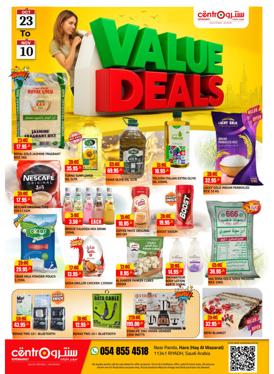 صفقات قيّمة