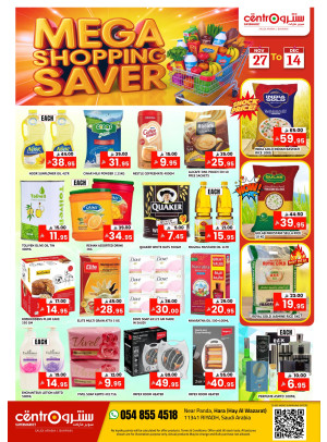 عروض التسوق الضخمة الموفرة