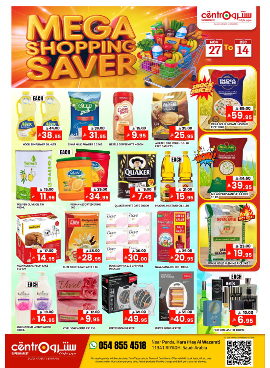 عروض التسوق الضخمة الموفرة