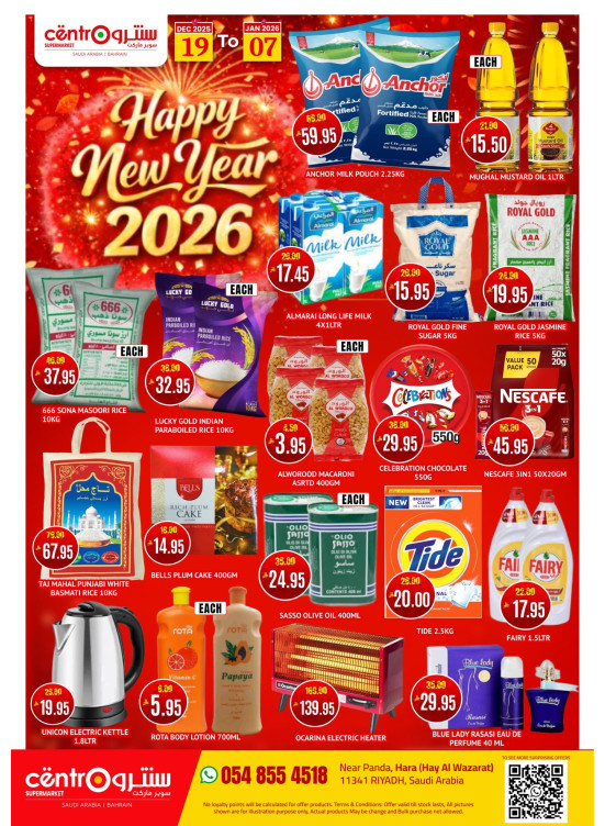 عروض رأس السنة 2026