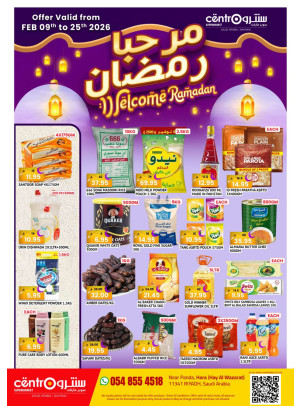 عروض مرحبًا رمضان