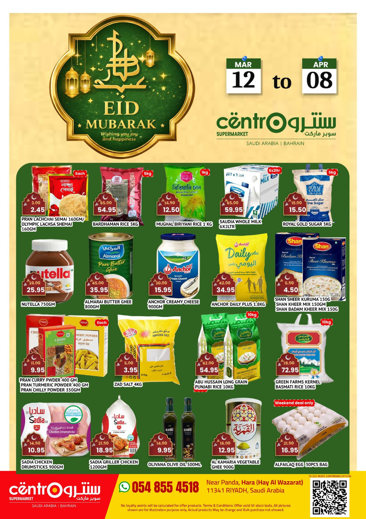 Eid Mubarak Deals from Centro until 9th April - Centro KSA Offers & Promotions