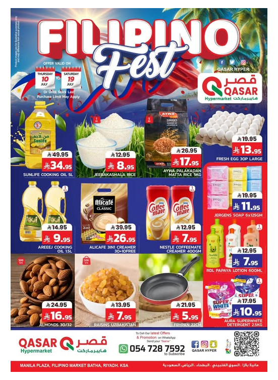 المهرجان الفلبيني