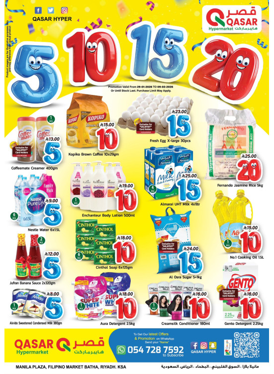 عروض خاصة بأسعار 5، 10، 15 و20 ريال