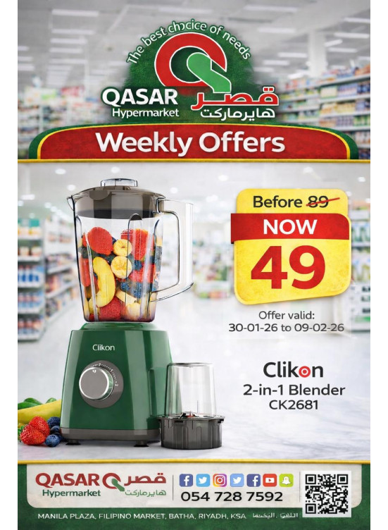 Weekly Offers