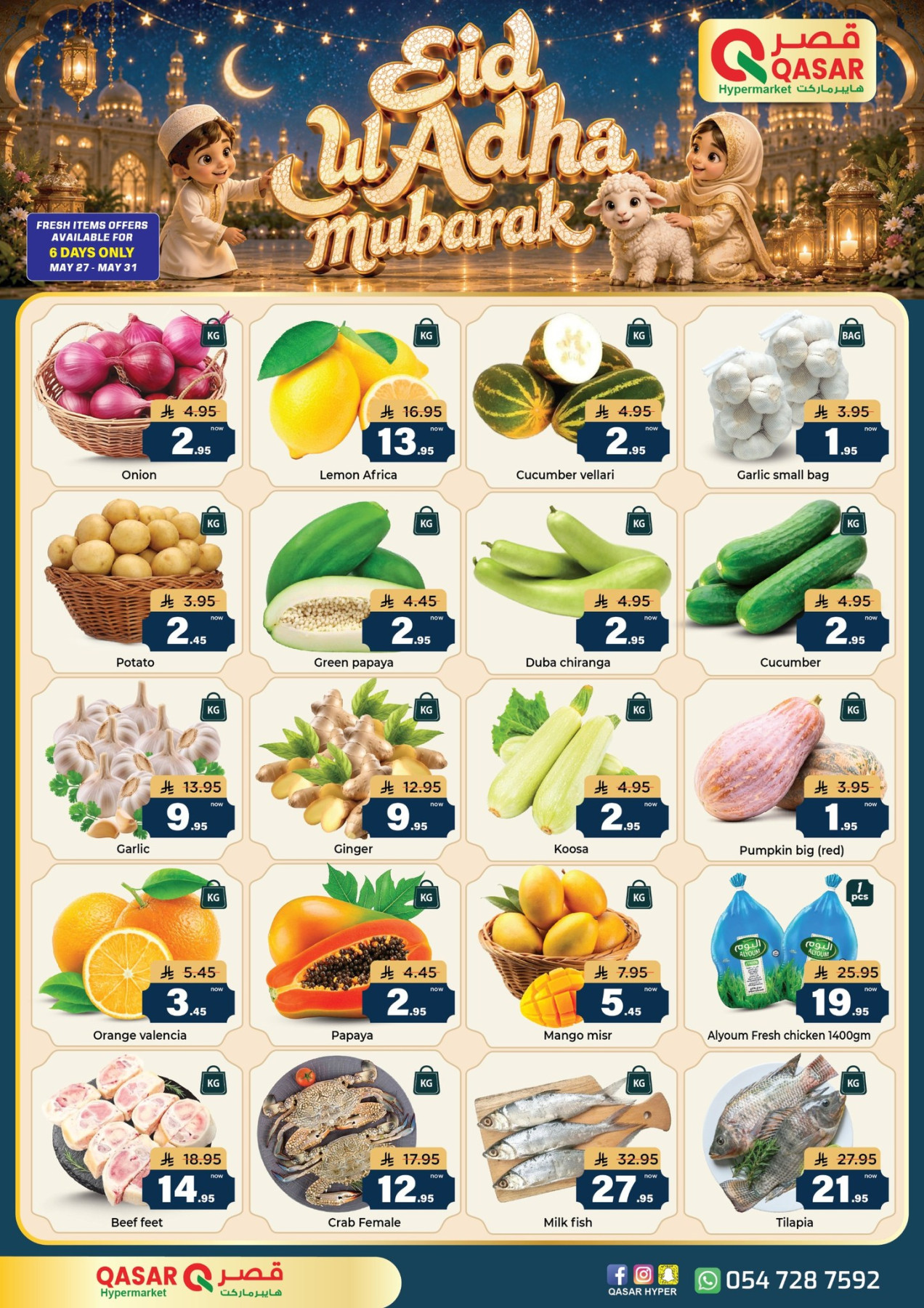 Eid Al-Adha Mubarak Offers from Qasar Hypermarket until 13th June - Qasar Hypermarket KSA Offers & Promotions — page 1