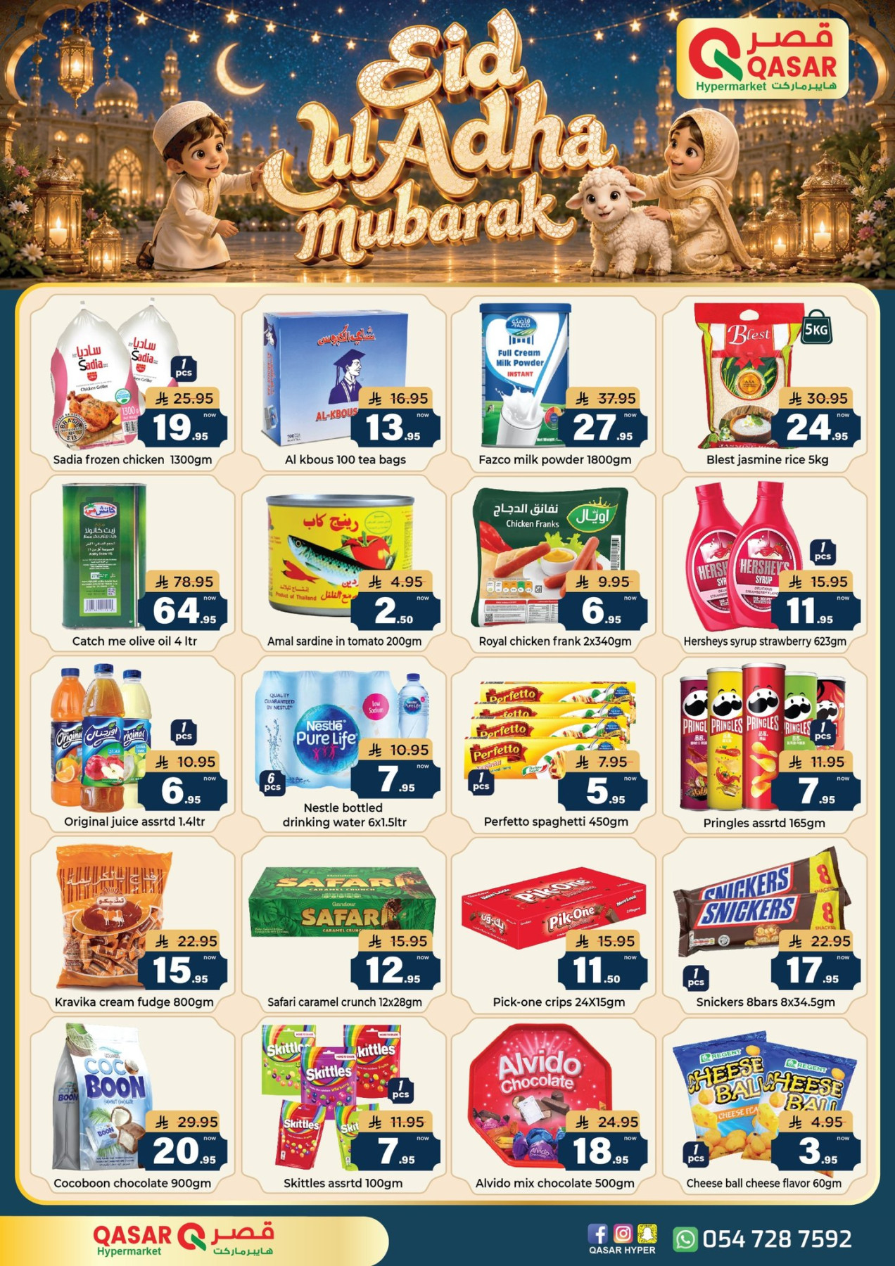 Eid Al-Adha Mubarak Offers from Qasar Hypermarket until 13th June - Qasar Hypermarket KSA Offers & Promotions — page 2