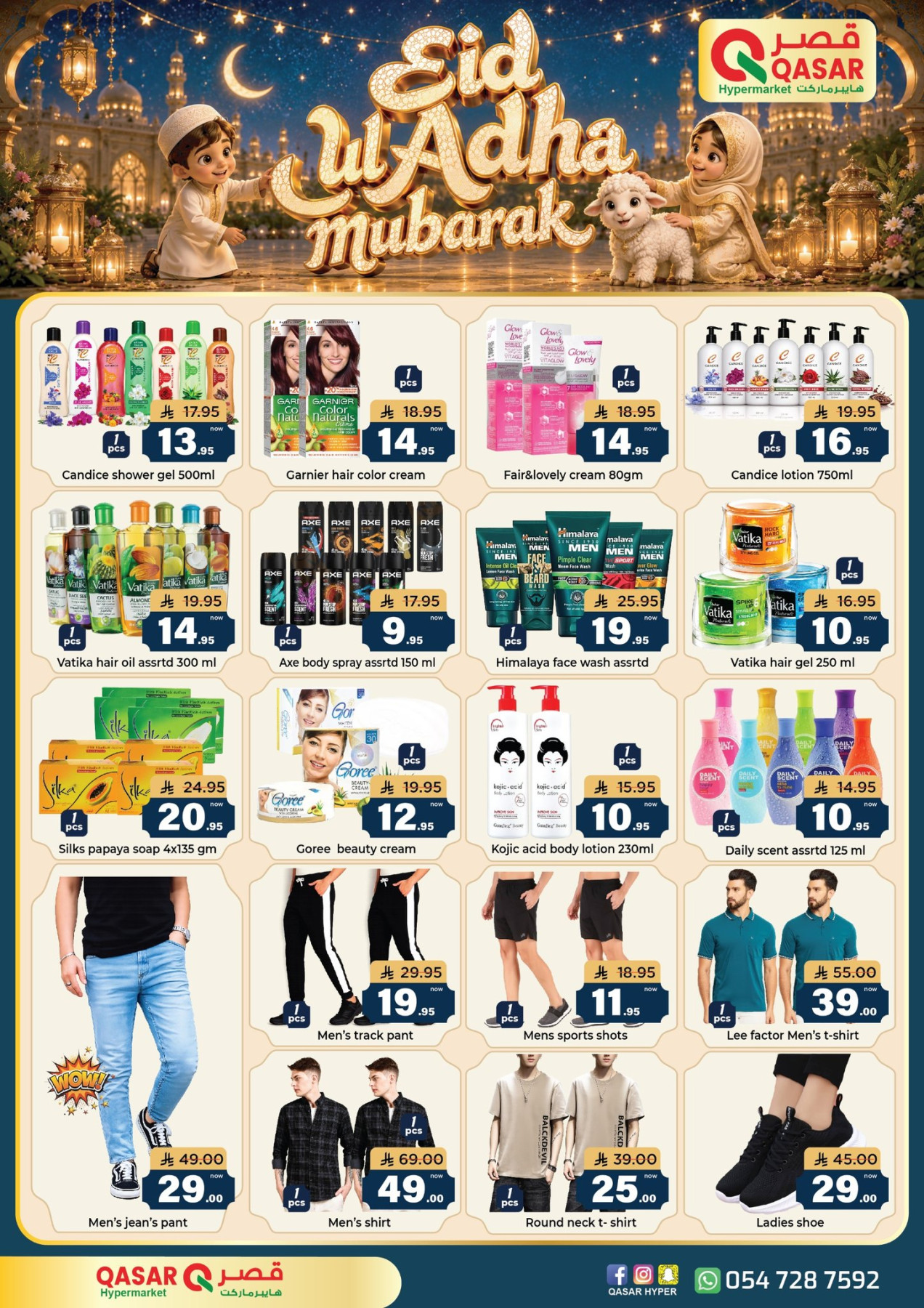 Eid Al-Adha Mubarak Offers from Qasar Hypermarket until 13th June - Qasar Hypermarket KSA Offers & Promotions — page 3