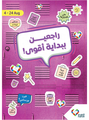 Back to School Offers
