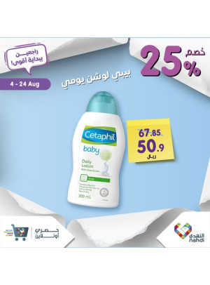 Back to School Offers, Vol 5