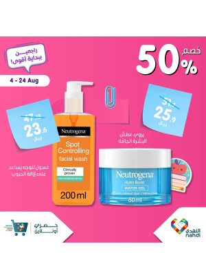 Back to School Offers, Vol 7