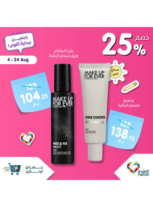 Back to School Offers, Vol 8
