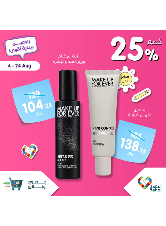 Back to School Offers, Vol 8