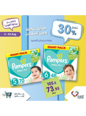 Back to School Offers, Vol 9