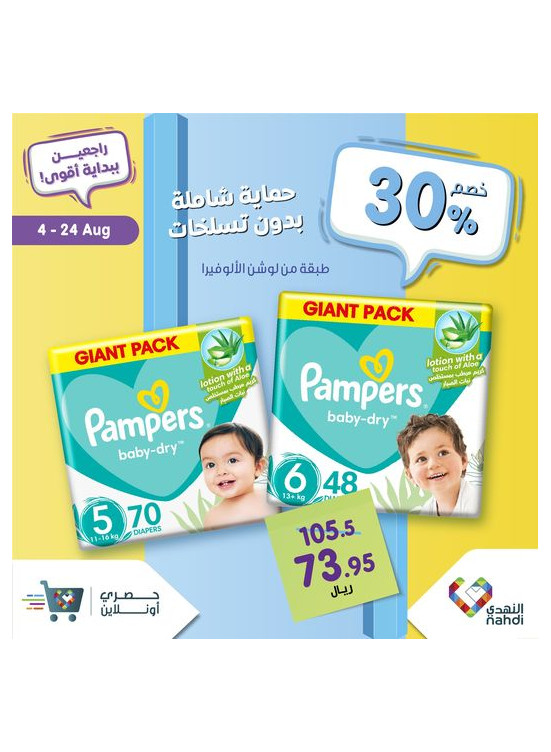 Back to School Offers, Vol 9
