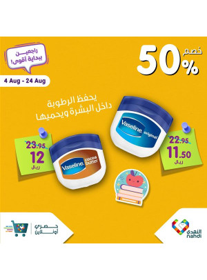Back to School Offers, Vol 11